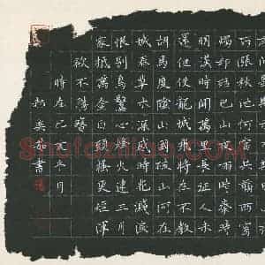 郝奕茹(少儿组 10岁 特等奖)硬笔书法大赛 获奖作品图片欣赏