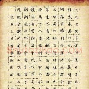 张紫晗(少儿组 10岁 特等奖)硬笔书法大赛 获奖作品图片欣赏