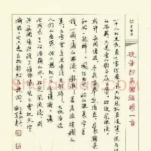 蔡金星(成人组 铜奖)硬笔书法大赛 获奖作品图片欣赏