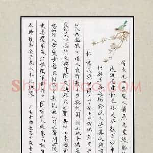 杨歆墨(少儿组 10岁 特等奖)硬笔书法大赛 获奖作品图片欣赏