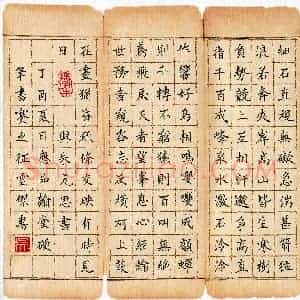 吴云杰(成人组)硬笔书法大赛 入围作品选登图片欣赏