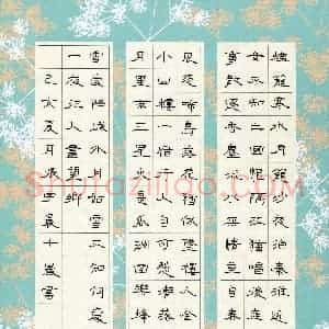 张宇晨(少儿组 10岁 特等奖)硬笔书法大赛 获奖作品图片欣赏