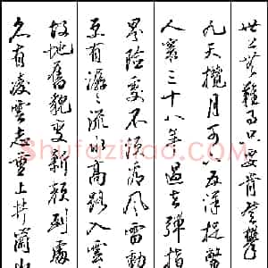 王惠松 硬笔行书作品《词一首》图片欣赏