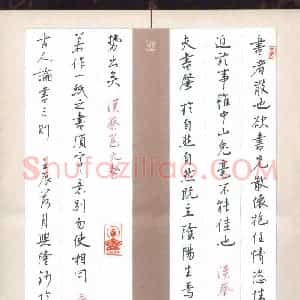贾兴隆 硬笔行书作品《古人论书三则》图片欣赏