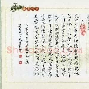 夏菲尔(少儿组 11岁 特等奖)硬笔书法大赛 获奖作品图片欣赏