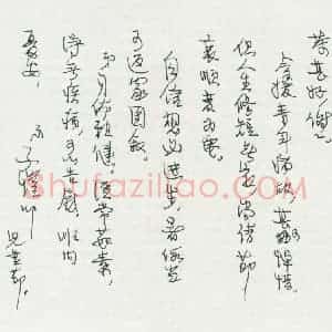 丰子恺硬笔手札《丰子恺手迹》原件扫描高清图片欣赏下载