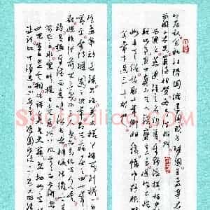 孙文刚(成人组 铜奖)硬笔书法大赛 获奖作品图片欣赏