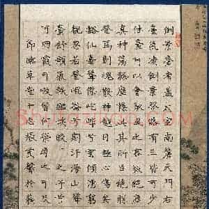 张雯馨(少儿组 11岁 特等奖)硬笔书法大赛 获奖作品图片欣赏