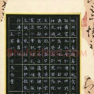 方思惠(少儿组 11岁 特等奖)硬笔书法大赛 获奖作品图片欣赏