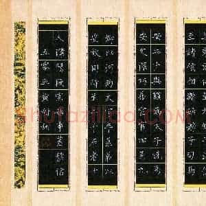 黄甜甜(少儿组 11岁 特等奖)硬笔书法大赛 获奖作品图片欣赏