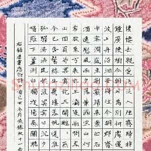 张鏐欣(少儿组 11岁 特等奖)硬笔书法大赛 获奖作品图片欣赏