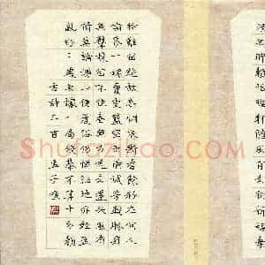 孟子煜(少儿组 9岁 银奖)硬笔书法大赛 获奖作品图片欣赏