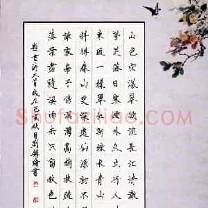 刘镇瑜(少儿组 11岁 特等奖)硬笔书法大赛 获奖作品图片欣赏