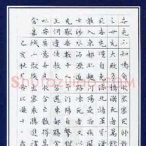 黄比逊(少儿组 11岁 特等奖)硬笔书法大赛 获奖作品图片欣赏