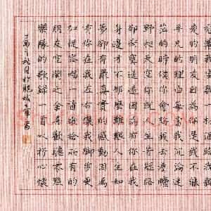邓七军(成人组)硬笔书法大赛 入围作品选登图片欣赏