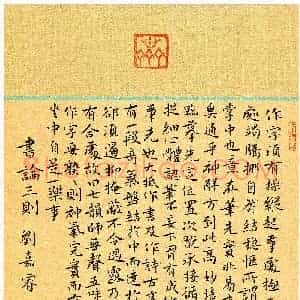 刘嘉睿(少儿组 11岁 特等奖)硬笔书法大赛 获奖作品图片欣赏