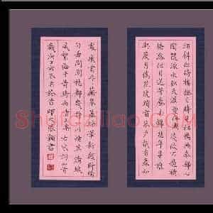 张颢 硬笔楷书作品《宋词选录》图片欣赏