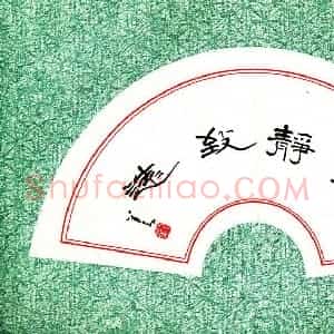刘善与 硬笔隶书作品《宁静致远》图片欣赏