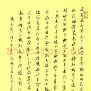 王建松 硬笔行书作品《万俟咏词三首》图片欣赏