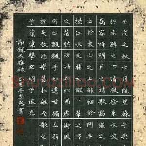 覃思然(少儿组 11岁 特等奖)硬笔书法大赛 获奖作品图片欣赏