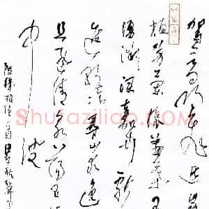硬笔书法大赛 马玉宝(特邀 吉林)参赛硬笔书法作品欣赏
