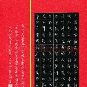 黄若涵(少儿组 11岁 特等奖)硬笔书法大赛 获奖作品图片欣赏