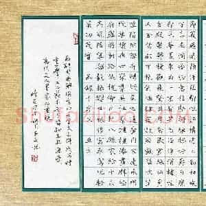 秦亚文(成人组 优秀奖)硬笔书法大赛 获奖作品图片欣赏