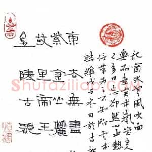 周永 硬笔隶书作品《自撰文金陵古都》图片欣赏