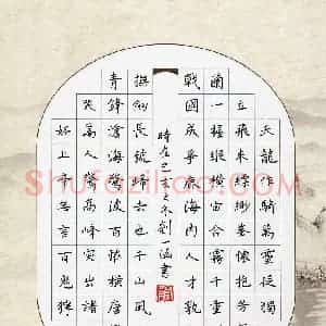 刘一涵(少儿组 12岁 特等奖)硬笔书法大赛 获奖作品图片欣赏