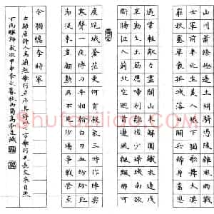 高泓 硬笔楷书作品《高适燕歌行》图片欣赏