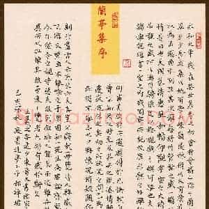郝梓珺(少儿组 12岁 特等奖)硬笔书法大赛 获奖作品图片欣赏