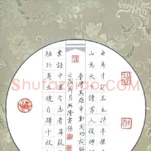 贾兴隆 硬笔楷书作品《高雄市郑成功祠联》图片欣赏