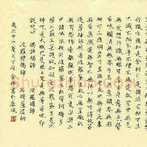 余非(成人组 优秀奖)硬笔书法大赛 获奖作品图片欣赏