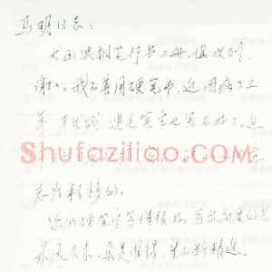 郭沫若硬笔手札《郭沫若手迹》原件扫描高清图片欣赏下载