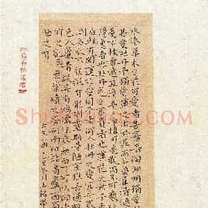 王铭杰(少儿组 12岁 特等奖)硬笔书法大赛 获奖作品图片欣赏
