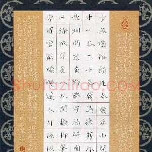 宋家胤(成人组 铜奖)硬笔书法大赛 获奖作品图片欣赏