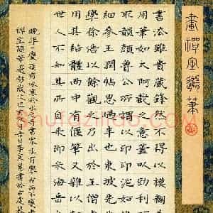 李宣慧(少儿组 12岁 特等奖)硬笔书法大赛 获奖作品图片欣赏