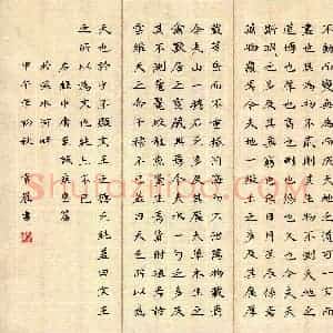 常晨(成人组 优秀奖)硬笔书法大赛 获奖作品图片欣赏
