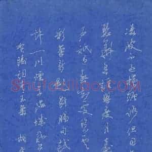 胡奕 硬笔行书作品《贺铸词青玉案一首》图片欣赏