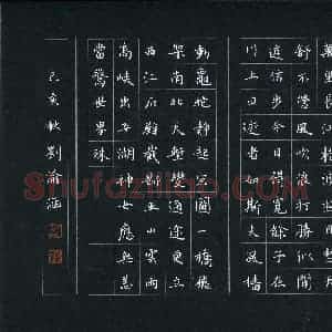刘渝涵(少儿组 12岁 特等奖)硬笔书法大赛 获奖作品图片欣赏