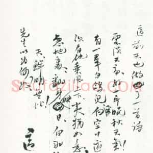 胡适硬笔手札《胡适手迹》原件扫描高清图片欣赏下载