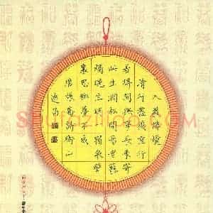 汤远昌 硬笔楷书作品《张乔诗衡山》图片欣赏