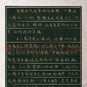 李想(少儿组 13岁 特等奖)硬笔书法大赛 获奖作品图片欣赏