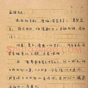 胡厚宣硬笔手札《胡厚宣手迹》原件扫描高清图片欣赏下载