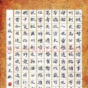 陈涵一(少儿组 13岁 特等奖)硬笔书法大赛 获奖作品图片欣赏