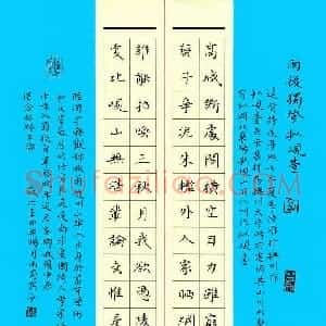 高泓 硬笔楷书作品《陆游诗雨后独登拟岘台》图片欣赏