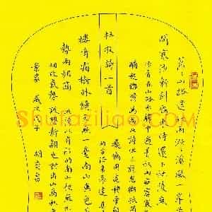 胡奕 硬笔楷书作品《杜牧诗二首》图片欣赏