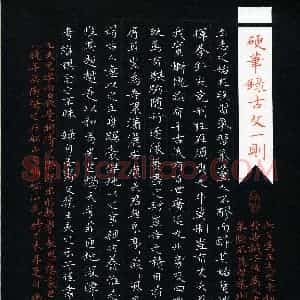 刘振林(成人组 铜奖)硬笔书法大赛 获奖作品图片欣赏