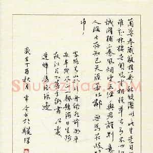 常会(成人组)硬笔书法大赛 入围作品选登图片欣赏