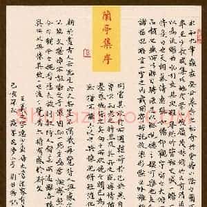刘佳鑫(少儿组 14岁 特等奖)硬笔书法大赛 获奖作品图片欣赏
